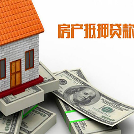 昌江按揭房抵押贷款逾期怎么办?