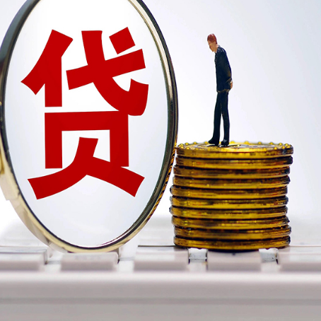昌江房子抵押贷款担保要多长时间?